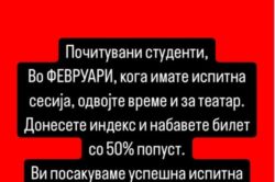 По реакцијата на студентите, Театар Комедија експресно им го врати попустот од 50 проценти за билети